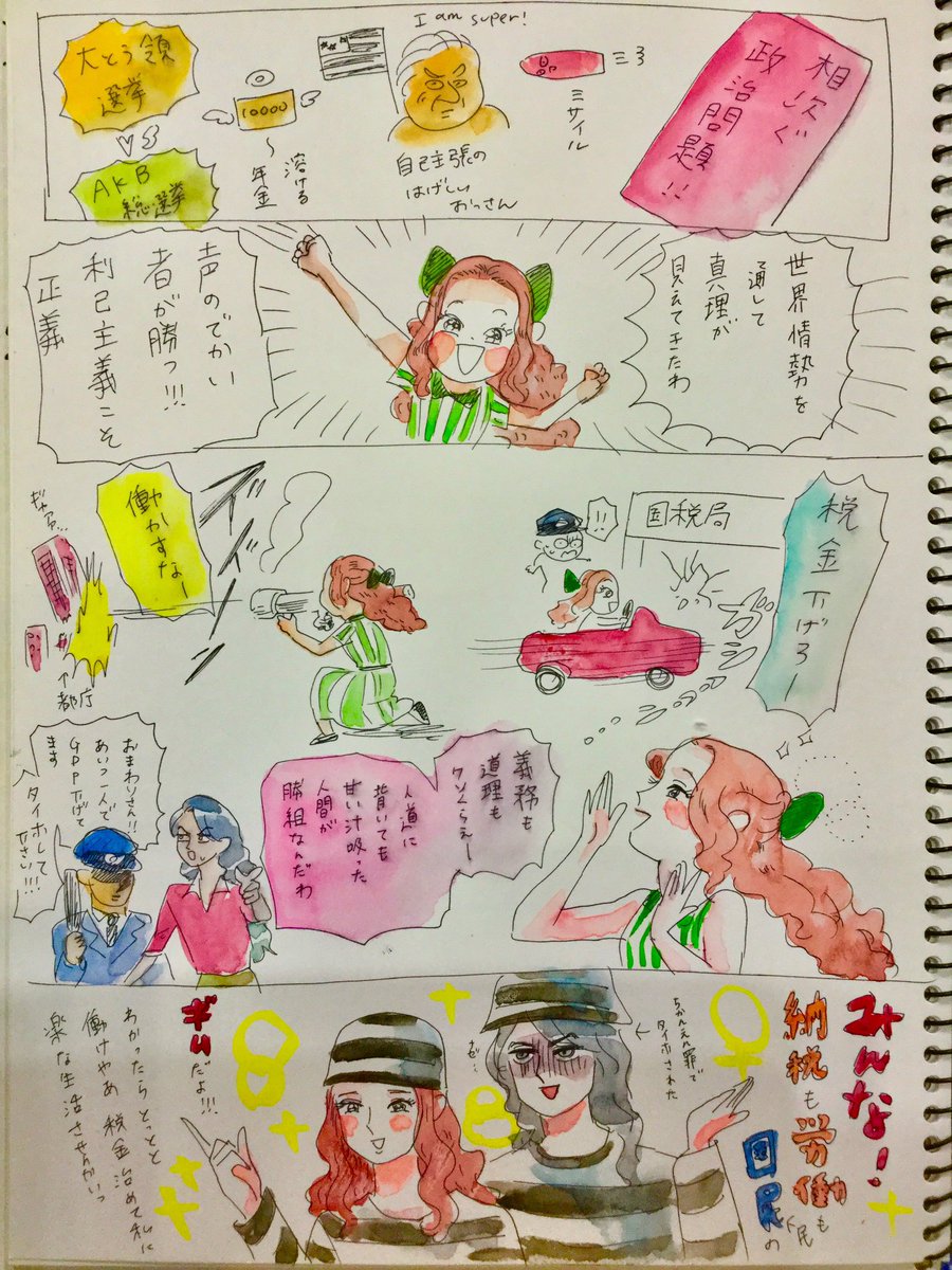 スケブ描いたから見て 