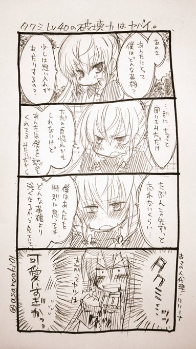 タクミ を含むマンガ一覧 ツイコミ 仮 タクミ を含むマンガ一覧 ツイコミ 仮