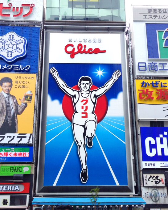 大阪グリコの看板の場所はどこ 大阪のランドマークの行き方や最寄駅も紹介 Travelnote トラベルノート