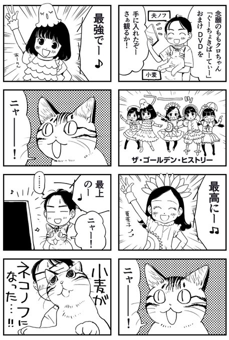 ももクロ を含むマンガ一覧 リツイート順 ツイコミ 仮