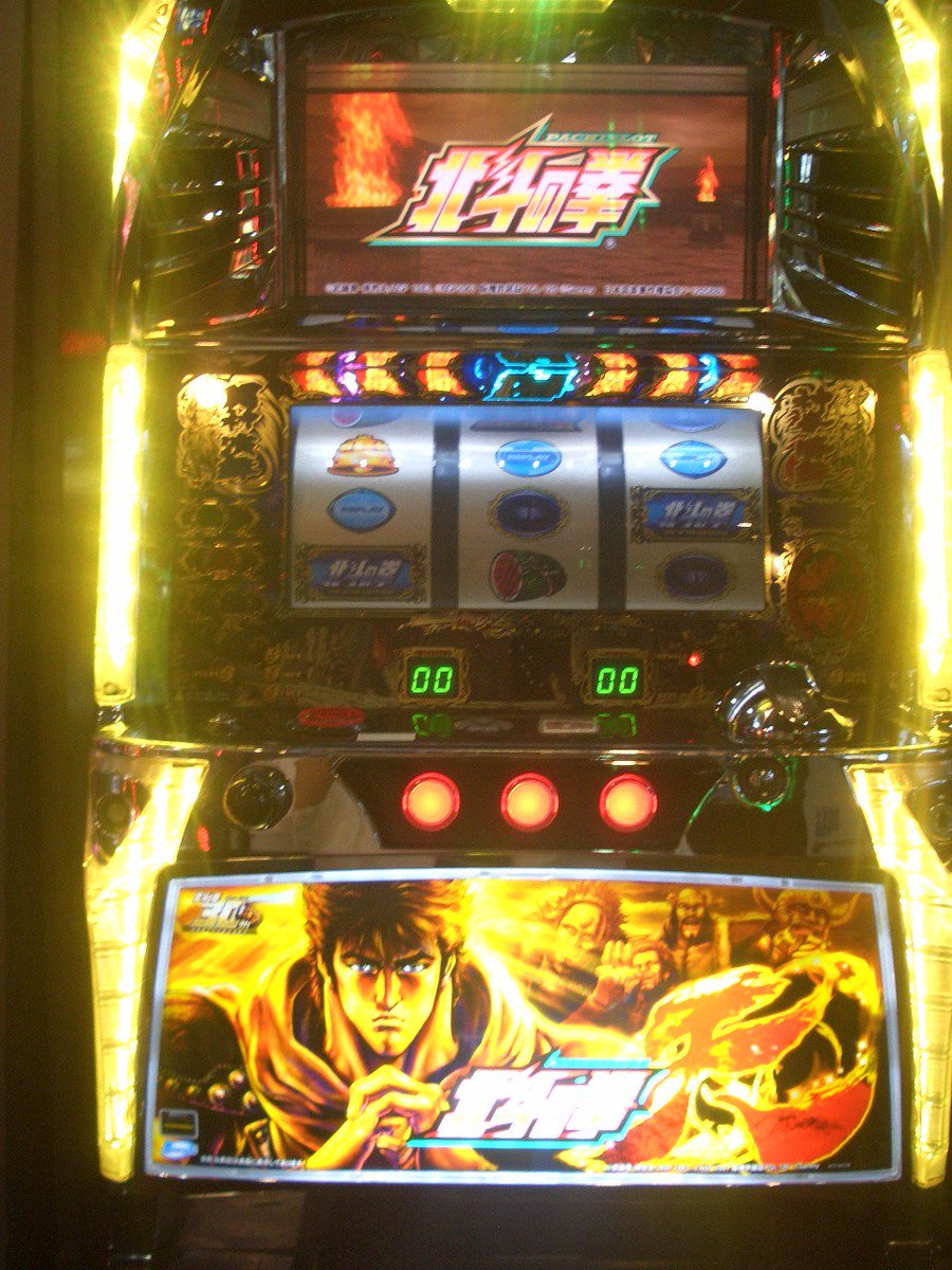 O Xrhsths Fglアトランティス ゲームセンター Sto Twitter パチスロ情報 北斗の拳 転生の章が登場 あべしを貯めてあたりを目指せ 尾張横須賀