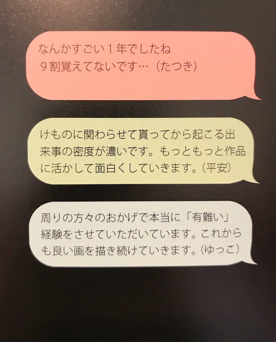 たつき監督が所属しているサークルがコミティアに参加してどったんばったん大騒ぎだったお話 Togetter