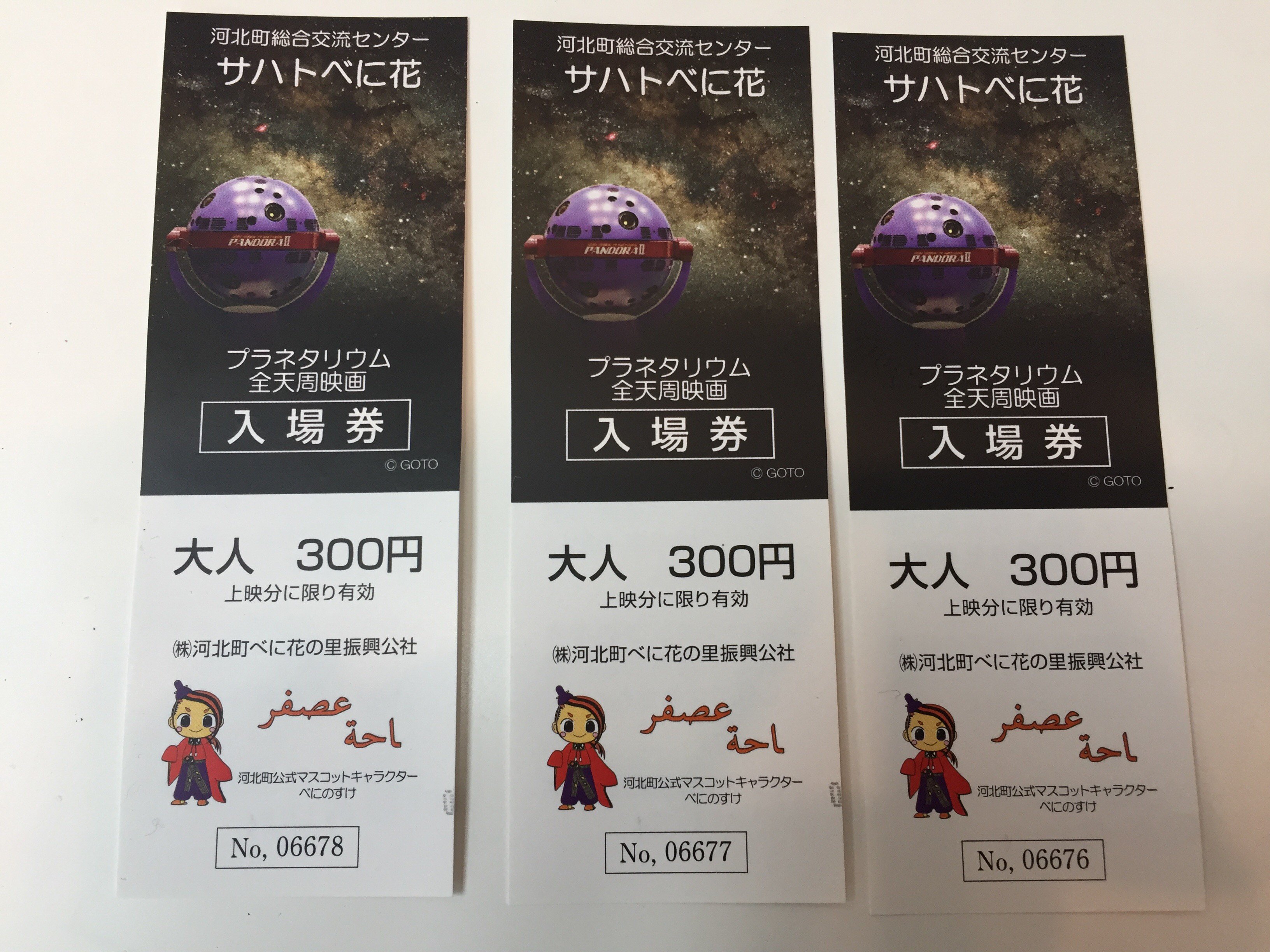 全天周映画 Twitter Search Twitter