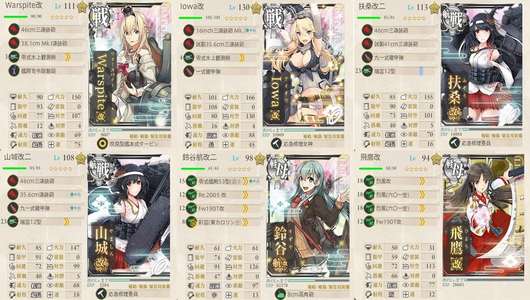 艦これ 17年春イベントe 3 甲 戦力ゲージクリア時の攻略内容について 涙目筑前速報