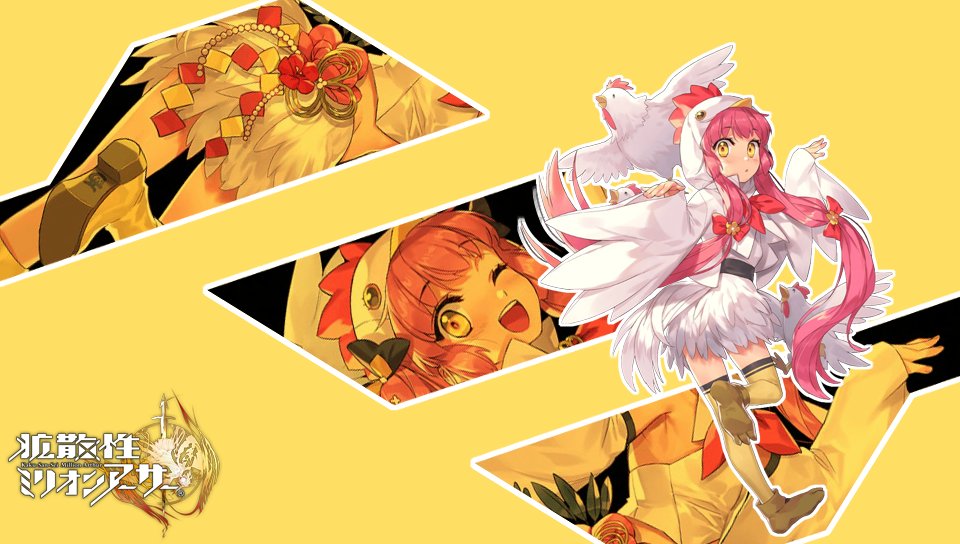 黄色いなんとか 全てのアーサーに捧げる 拡散性ミリオンアーサーvita用壁紙8 春袖型ルコ Illust 満水 拡散性v 拡散性ミリアサロス ルコちゃんはもっとバリエーションを増やしてほしかったなぁ T Co Kab995qxao Twitter