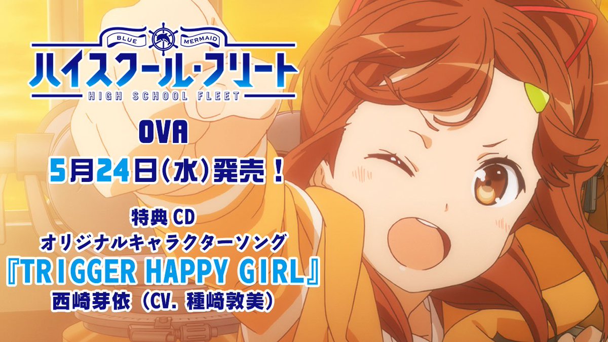 ハイスクール・フリート　西崎芽依　パーカー　はいふり ハイスクール・フリート 西崎芽依 パーカー はいふり ハイ