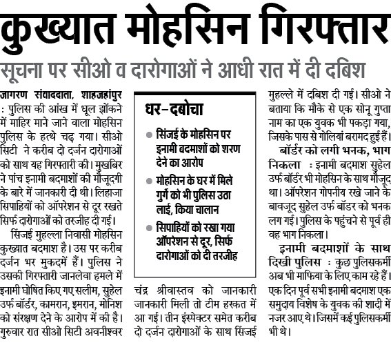 shahjahanpurpol's tweet photo. कुख्यात अपराधी गिरफ्तार। #uppolice #igzonebareilly #digbareilly #shahjahanpurpo @AvniSri https://t.co/i5R0rwCYsw