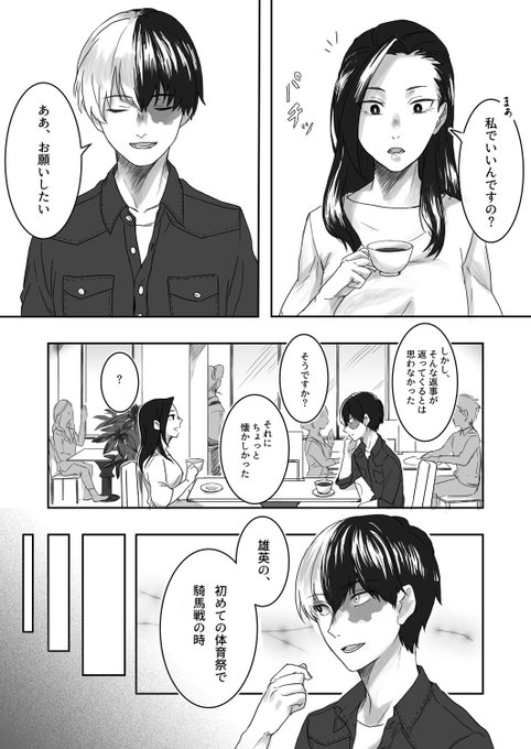 轟くん ブースターパック 螺旋輪転編 轟轟 イグナイトリンク ｜ Z/X