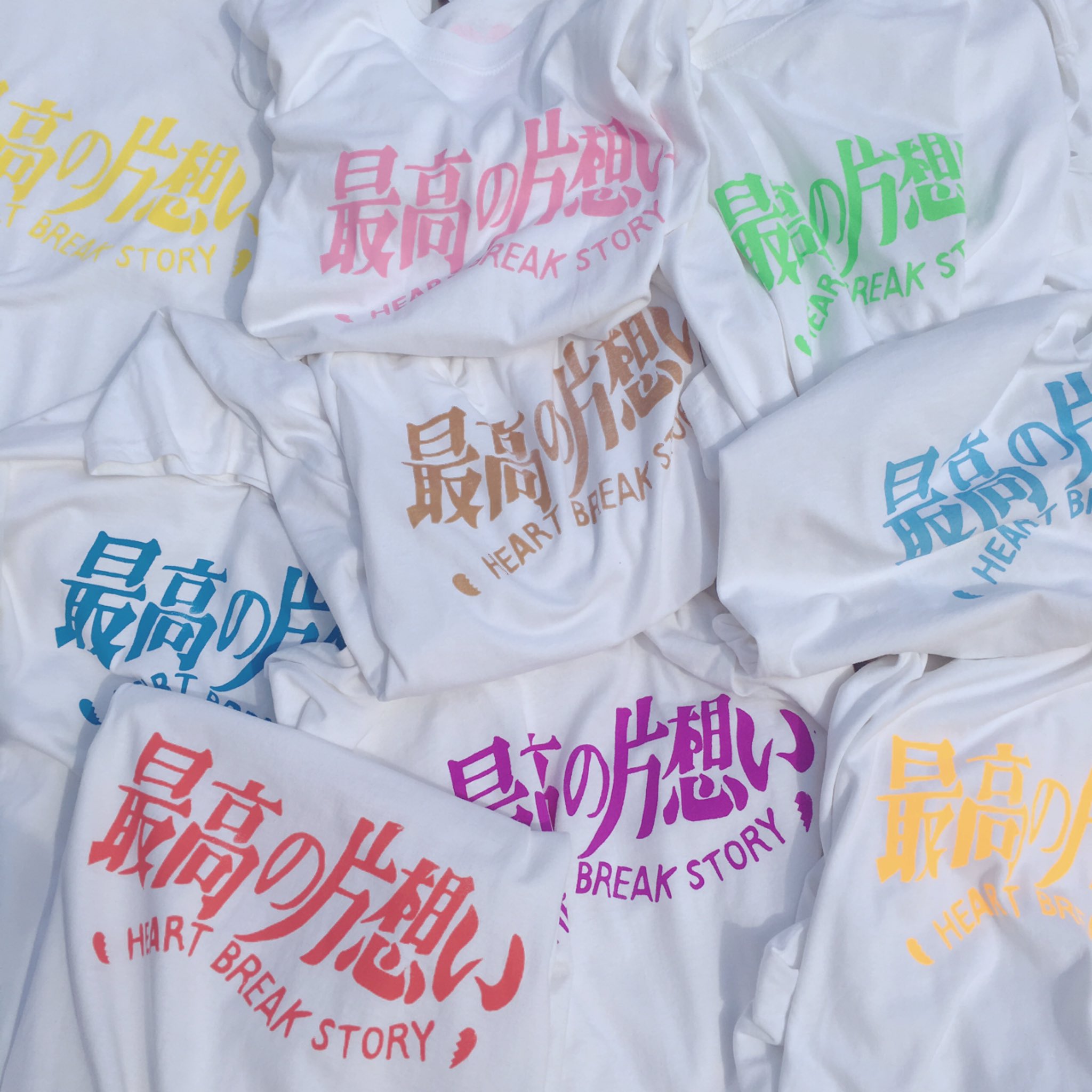 Cathy サウスポーopen 時まで 最高の片想いtシャツ3500円セールも明日までになりました Instagram Twitterupしてくれていた方は3000円になります 是非 Cathy サウスポーopen 時まで 最高の片想いtシャツ3500円セールも明日までになりました Instagram Twitterupしてくれていた方は3000円になります 是非
