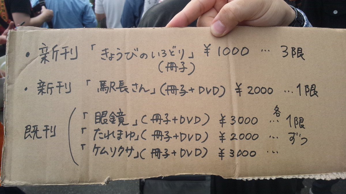 たつき監督が所属しているサークルがコミティアに参加してどっ