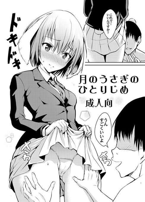 【例大祭宣伝②】『M01b 和田マウンテン』にて会場限定の薄いレイセン本(100円)出ます。霊夢触手本もあります 