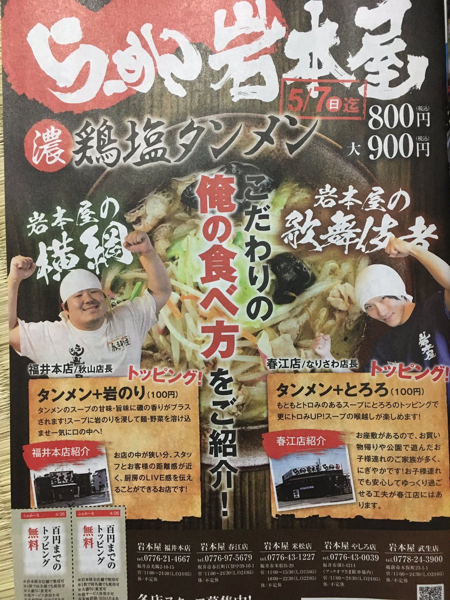 IMY_harue's tweet photo. いつもありがとうございます！
大大好評で広告では5/7となっていますが、6/7までタンメン延長が決定しました！
ツイッターのこの画面見せていただいたら広告のクーポンと同じサービスさせて頂きます。
お待ちしております！！ https://t.co/ePVLjPRF7V