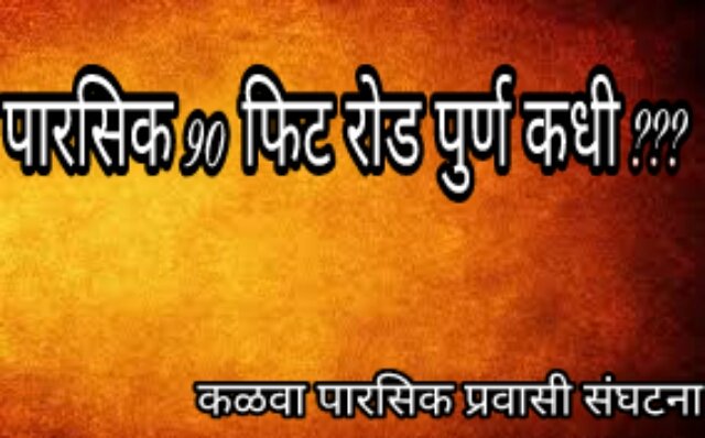 <a href="/MMRDA_TWEET/">MMRDA</a> Why this project delayed o long?? when V expect it to start again ? <a href="/AS_Mum_WiFi/">AapleSarkar Mum WiFi</a>  <a href="/Dev_Fadnavis/">Devendra Fadnavis</a> sir need intervention