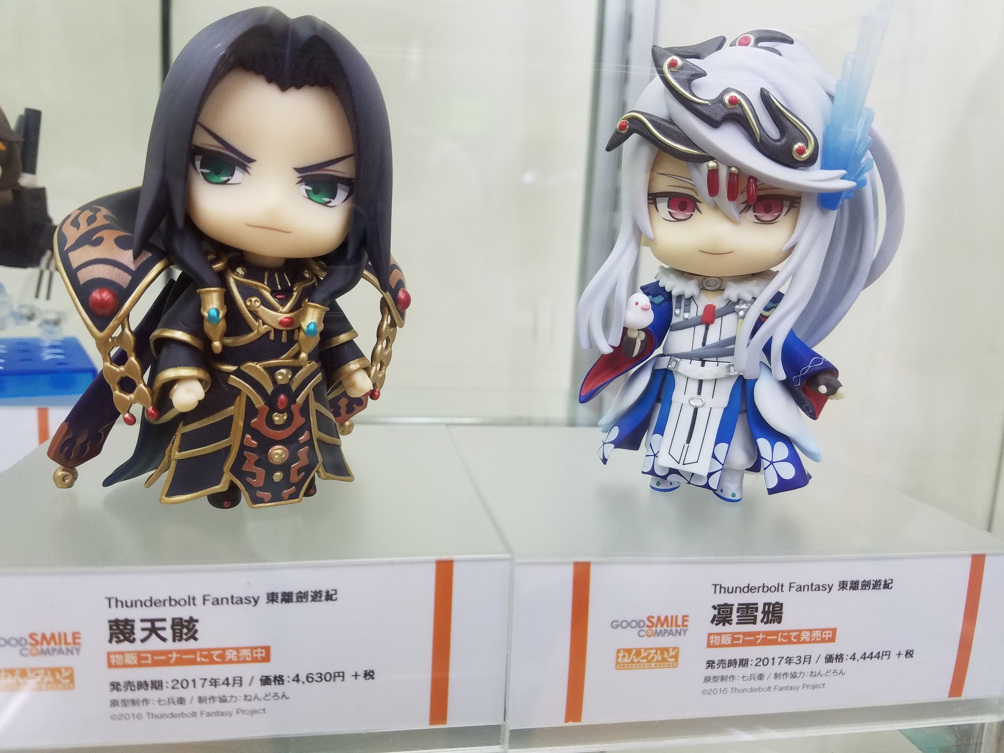 SALE/98%OFF】 Thunderbolt Fantasy Project ぬいぐるみ ねんどろいど