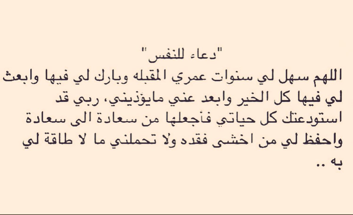 لنفس دعاء دعاء المريض