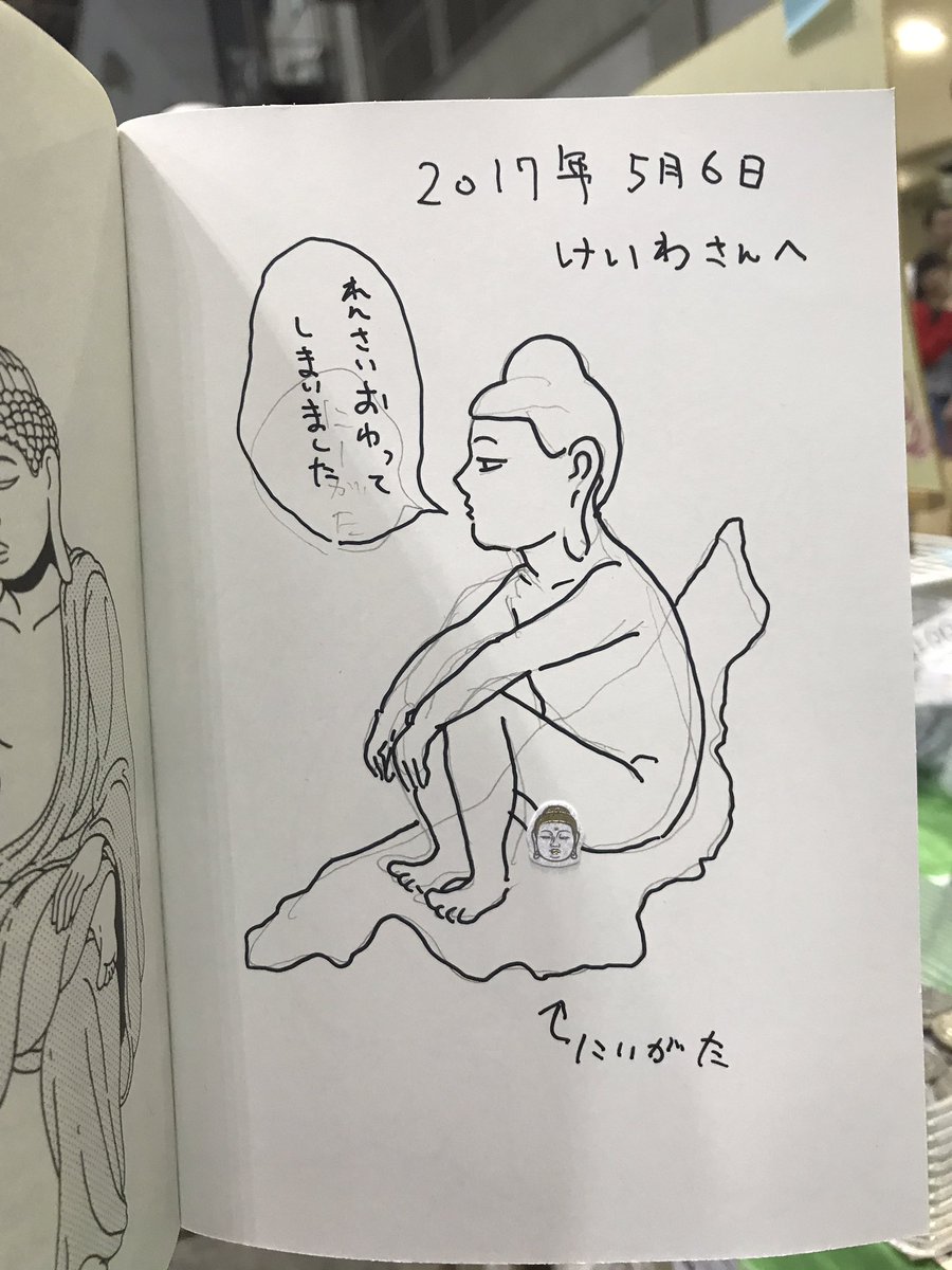 澤江さんのサインイカしてる。 