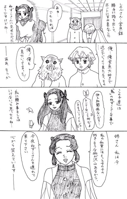 鬼滅の刃 漫画 おまけ付き 画像・写真 | 『鬼滅の刃』おまけ漫画が連載開始 公式スピンオフ