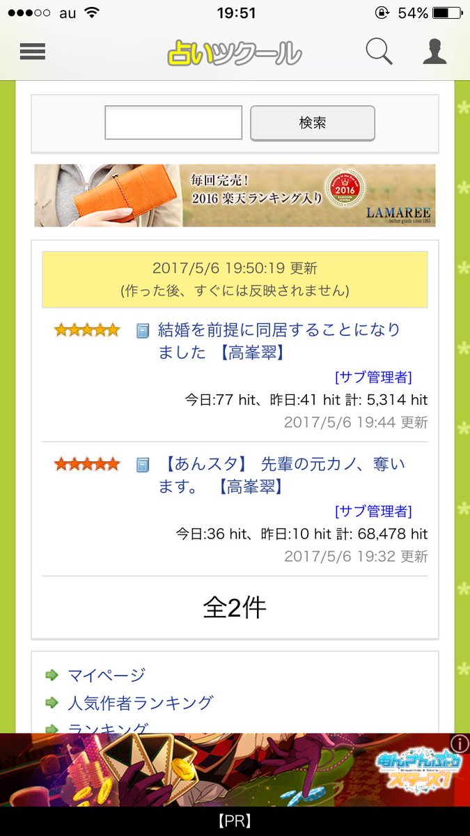 鞠歌 On Twitter この辺の作品作ってます 占ツク作者と繋がりたい