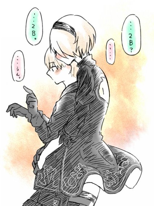 2b9sのtwitterイラスト検索結果 2b9sのtwitterイラスト検索結果