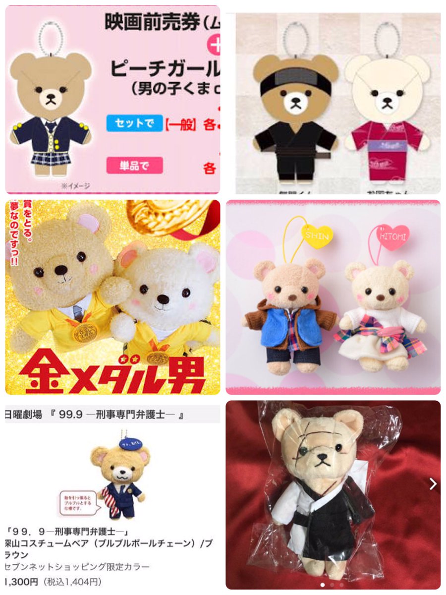こげぱん ゚ ゚ 最近ジャニーズはクマを使いがち 可愛い 忍びの国 ピーチガール レインツリーの国 無限の住人 金メダル男 99 9 Pとjk ハルチカ マフラータオルもあるよ 値段って変わるんだね こげぱん ゚ ゚ 最近ジャニーズはクマを使いがち 可愛い 忍びの国 ピーチガール レインツリーの国 無限の住人 金メダル男 99 9 Pとjk ハルチカ マフラータオルもあるよ 値段って変わるんだね