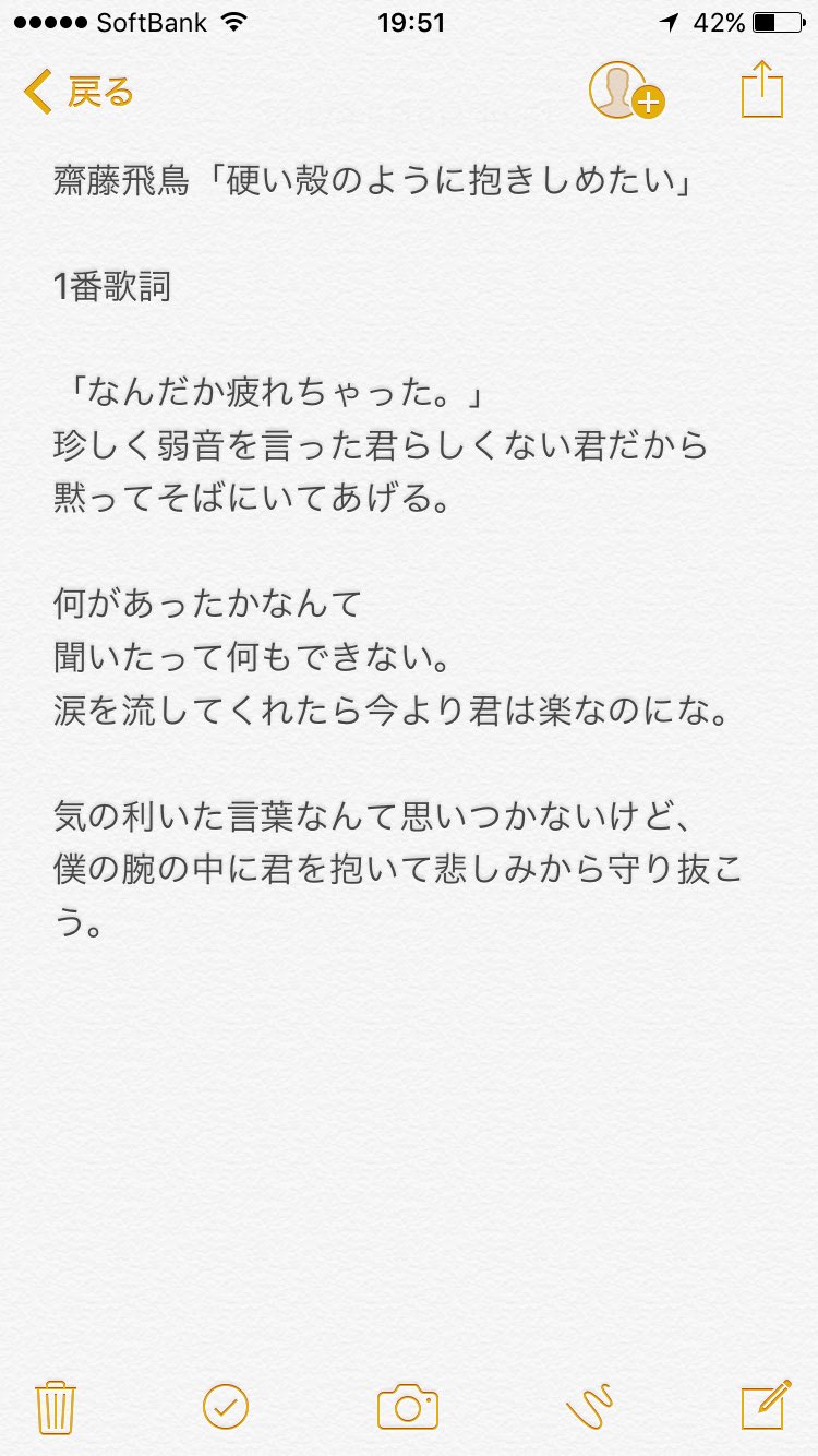 ヒビ やり直し中 あしゅのソロ曲がななみんに送った歌にしか聞こえないんだよ ななみんの卒業後の今を連想させる なんだか疲れちゃった 気の利いた言葉を探さずただ黙って抱きしめるあしゅがななみんへの恩返しのようで 乃木坂好きな人rt 橋本 ヒビ やり直し中 あしゅのソロ曲がななみんに送った歌にしか聞こえないんだよ ななみんの卒業後の今を連想させる なんだか疲れちゃった 気の利いた言葉を探さずただ黙って抱きしめるあしゅがななみんへの恩返しのようで 乃木坂好きな人rt 橋本