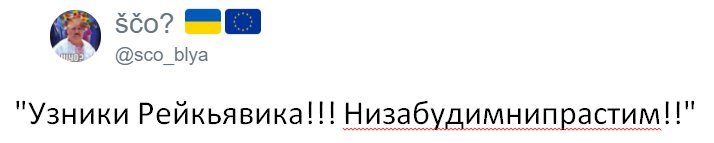 "Моя прабабушка в 41-м попала в плен, прошла Бухенвальд и Рейкьявик. Там ее освободили американцы", - главарь боевиков Захарченко - Цензор.НЕТ 1910