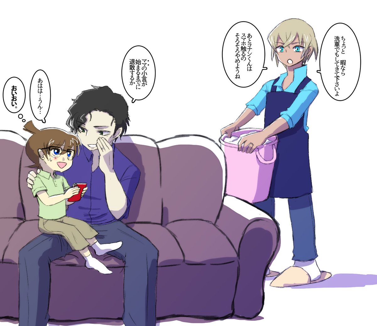 赤安とコナンくん 