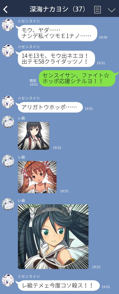 ট ইট র 新田祐助 もしロー コミカライズ2巻発売中 17春イベント中の深海棲艦line 艦これ