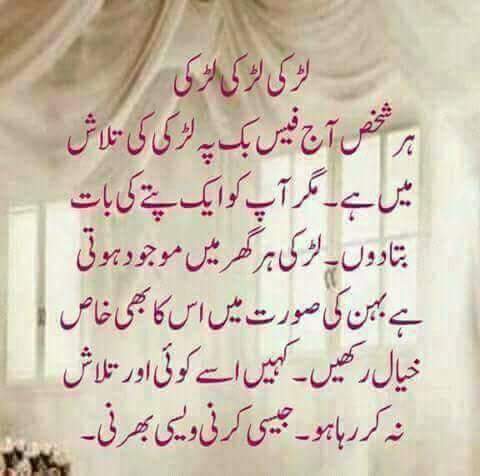 arsadp3's tweet photo. #بزم_شاعری https://t.co/qnZiJnKySQ