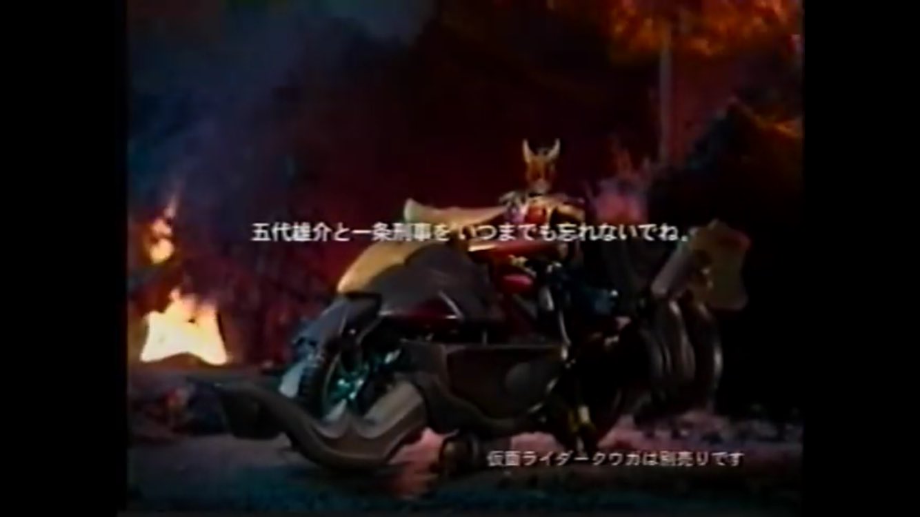 マックスウェルtdg 最終回のこういうcm大事 仮面ライダークウガ 最終回