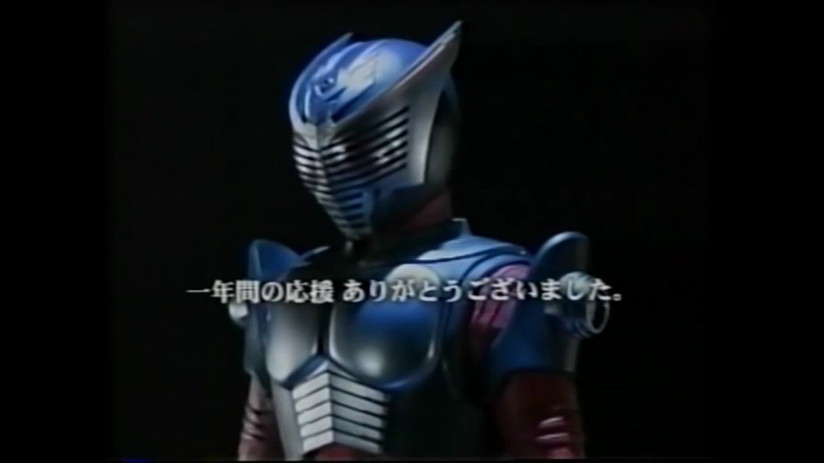 マックスウェルtdg On Twitter 最終回のこういうcm大事 仮面ライダークウガ 最終回