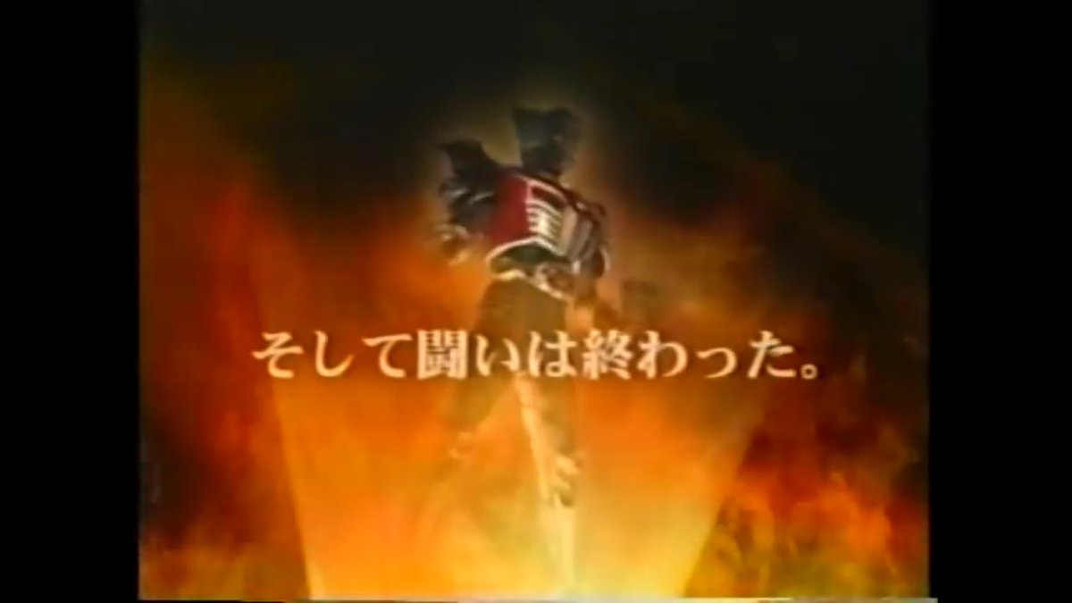 マックスウェルtdg 最終回のこういうcm大事 仮面ライダークウガ 最終回