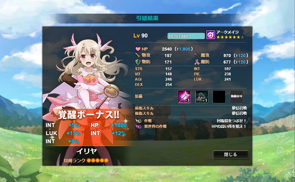 かんぱに ガールズ公式 على تويتر 覚醒情報 4 14のアップデートでリニューアルした覚醒機能 覚醒すると 上昇するパラメータが各クラスの個性をさらに伸ばす内容になります もちろんコラボイベントでゲットできるイリヤたちにも効果がありますよ 覚醒 かんぱに ガールズ公式 على تويتر 覚醒情報 4 14のアップデートでリニューアルした覚醒機能 覚醒すると 上昇するパラメータが各クラスの個性をさらに伸ばす内容になります もちろんコラボイベントでゲットできるイリヤたちにも効果がありますよ 覚醒