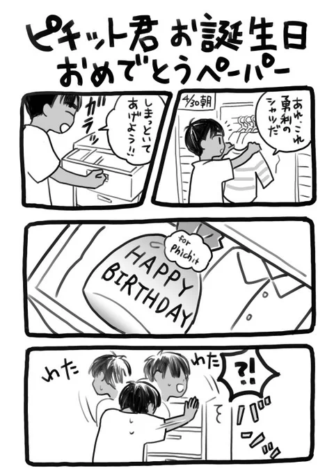 ピチキメペーパー、脱字しれっと修正ver. 