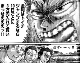 ミナミの帝王 原作 天王寺大 画 郷力也 最新142巻の無料立ち読みとダウンロードはコチラから ネタバレ感想もあり スマホクラブ