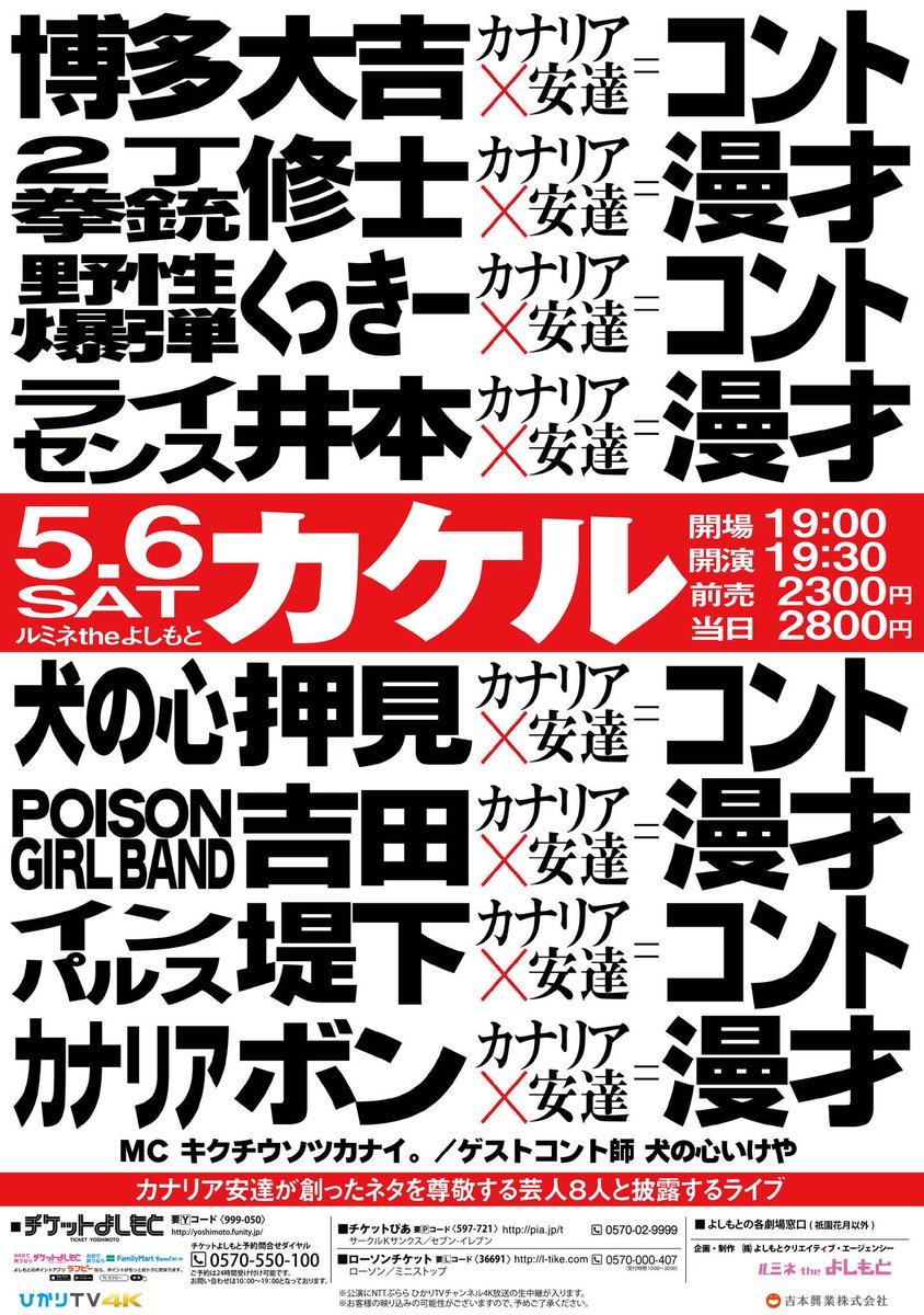 ライセンス井本さん