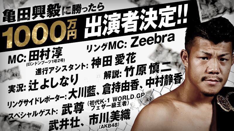 tatsu504080's tweet photo. 亀田興毅に勝ったら1000万円

abemaTVでMCしまーす！
個性派の挑���者ばかりで
とても楽しみです
これ見てから本番視聴すると
より楽しめると思う☟
 https://t.co/FNScoTlbcq by #atsushilonboo via @c0nvey https://t.co/ZEPM7yewws