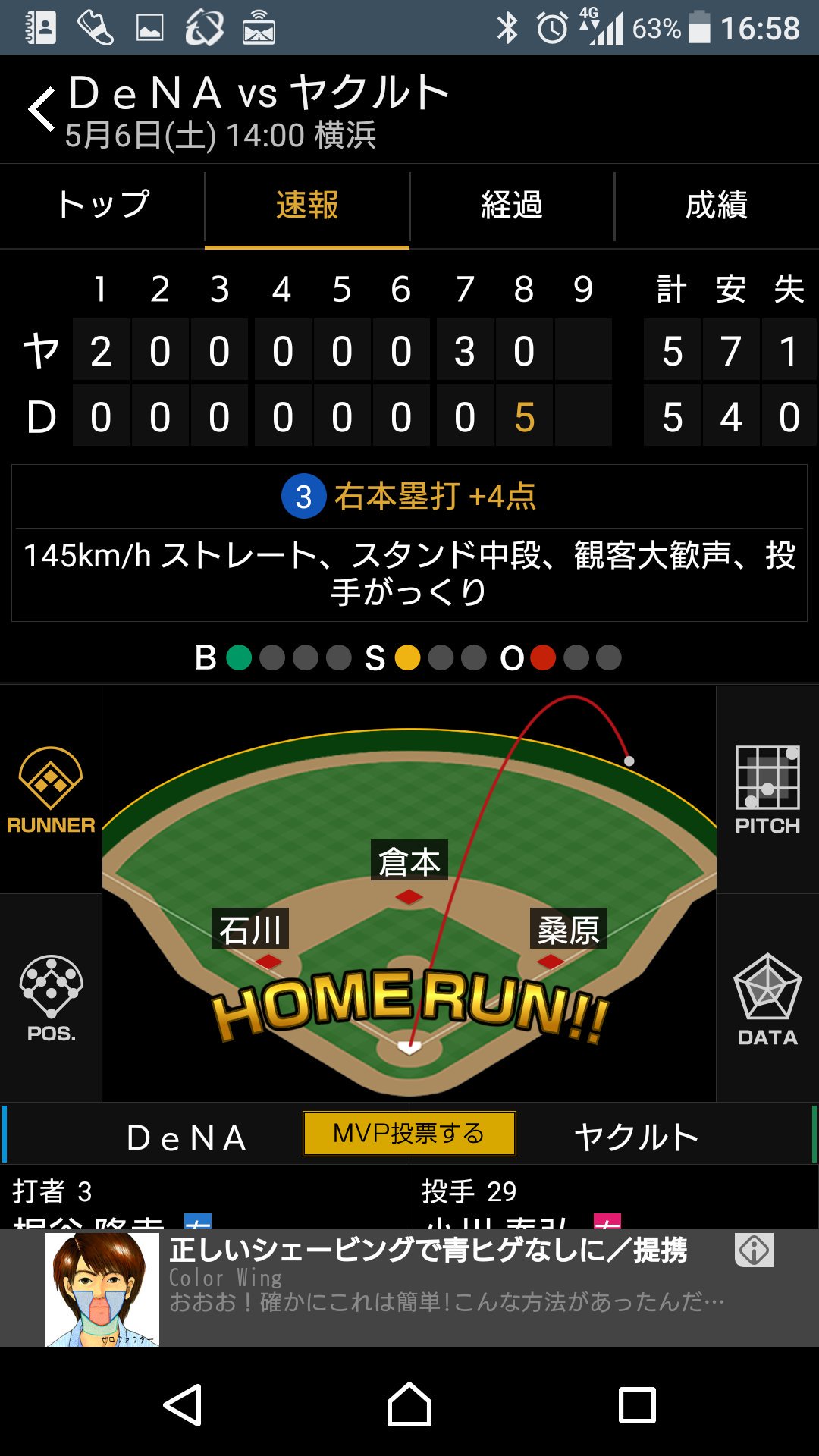 Dena対ヤクルト Twitter Search Twitter