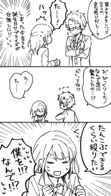 4/30 ウッキ～の誕生日プロデュースネタです
「た・・・!」って言っちゃう転校生ちゃん面白かった 