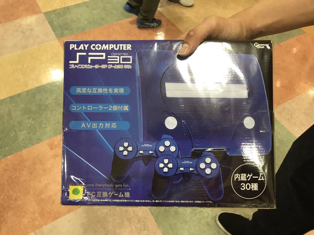 〇〇〇〇円使ってやっとゲットw