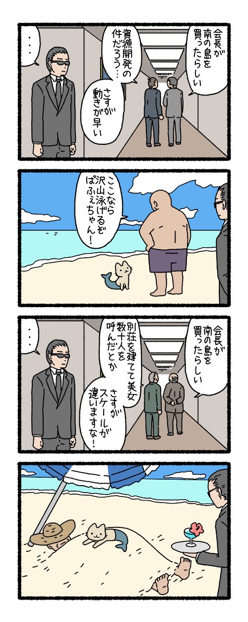 ねこようかいの単行本10巻「ねこようかい トトト」 2025年2月21