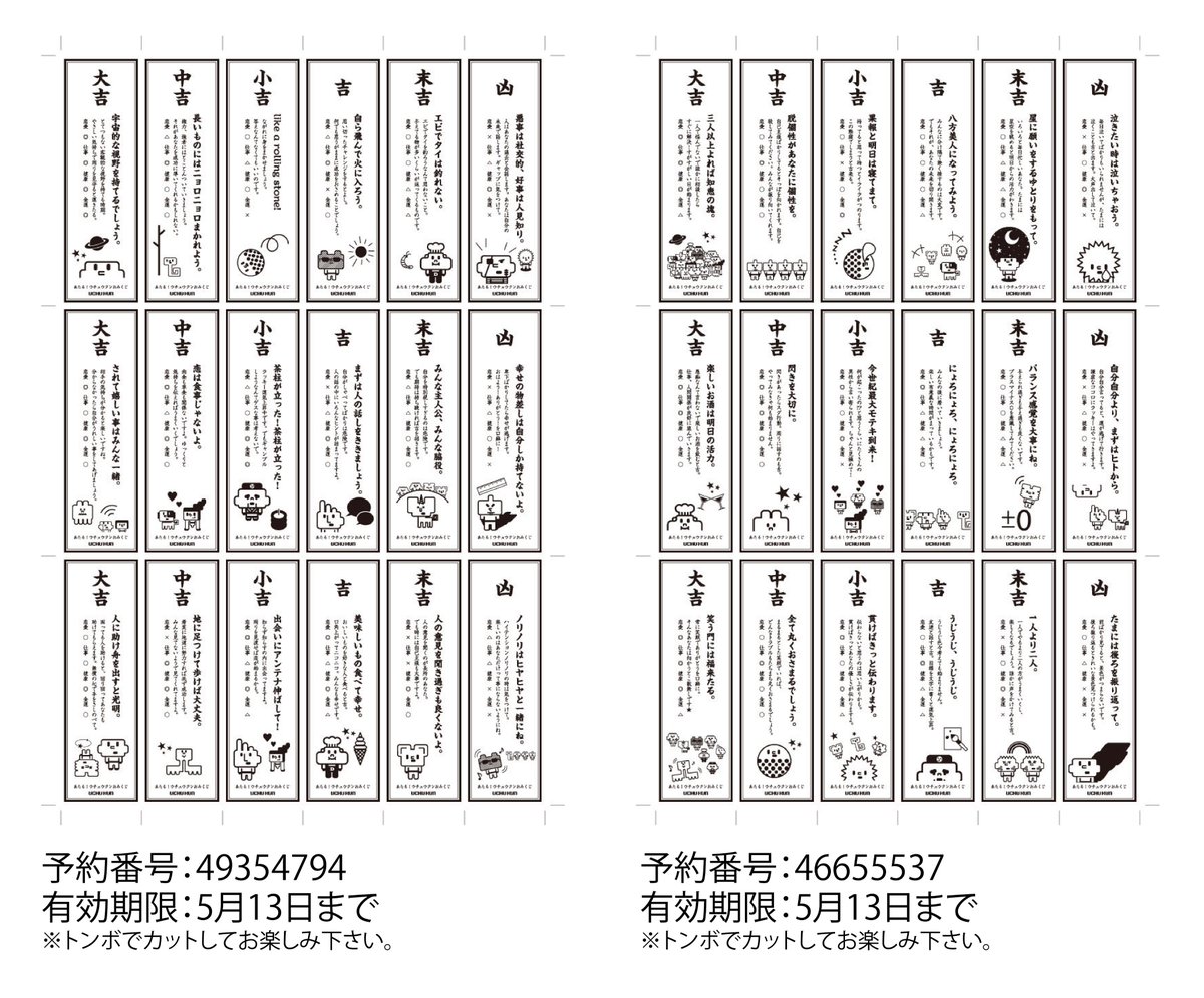 ウチュウクン 宇宙くん セブンイレブンで ネットプリント 予約番号は画像内に表示しています キャラブック おみくじ カレンダー Space 8bit キャラクター ゆるキャラ ウチュウクン 宇宙君 宇宙くん Lineスタンプ