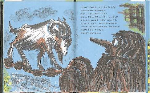 三びきのやぎのがらがらどんのtwitterイラスト検索結果 三びきのやぎのがらがらどんのtwitterイラスト検索結果