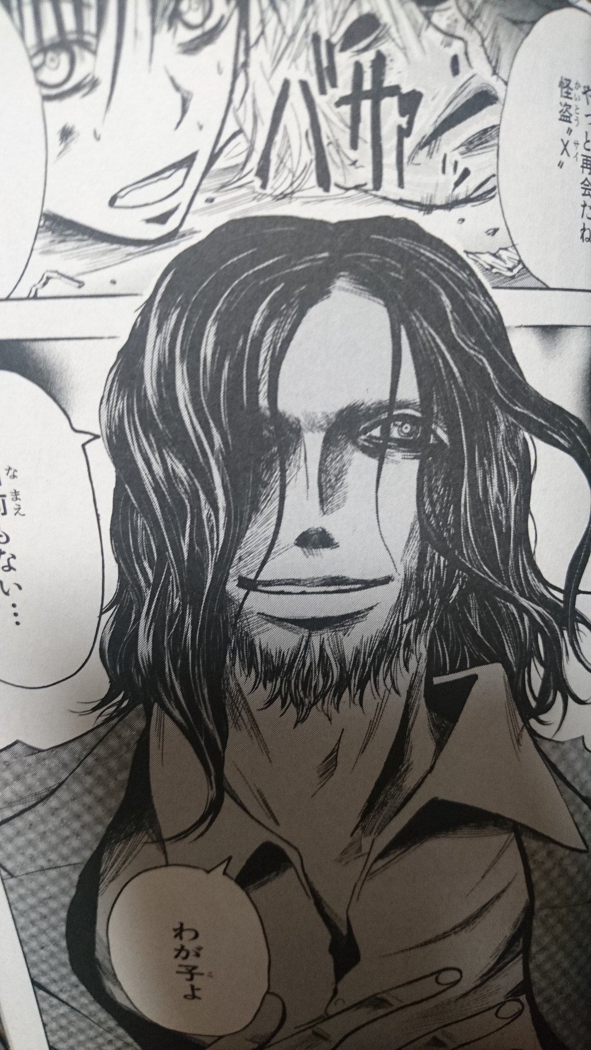 おおやてるお 今更だけど 絶対こいつのモデルは吉井和哉 名前もシックスで アルバム名と同じだし 魔人探偵脳噛ネウロ Theyellowmonkey T Co By8zi3n4g7 Twitter