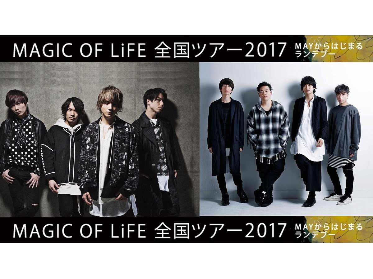 MAGICOFLiFE_JP's tweet image. 📱LINE LIVE配信予告📱
11日21:00～MAYからはじまるランデブー特別LINE LIVEを配信！
スペシャルゲストに、Lenny code fictionさんを迎えてお届けします！
お楽しみに！
配信予約こちら↓
live.line.me/channels/581/u…