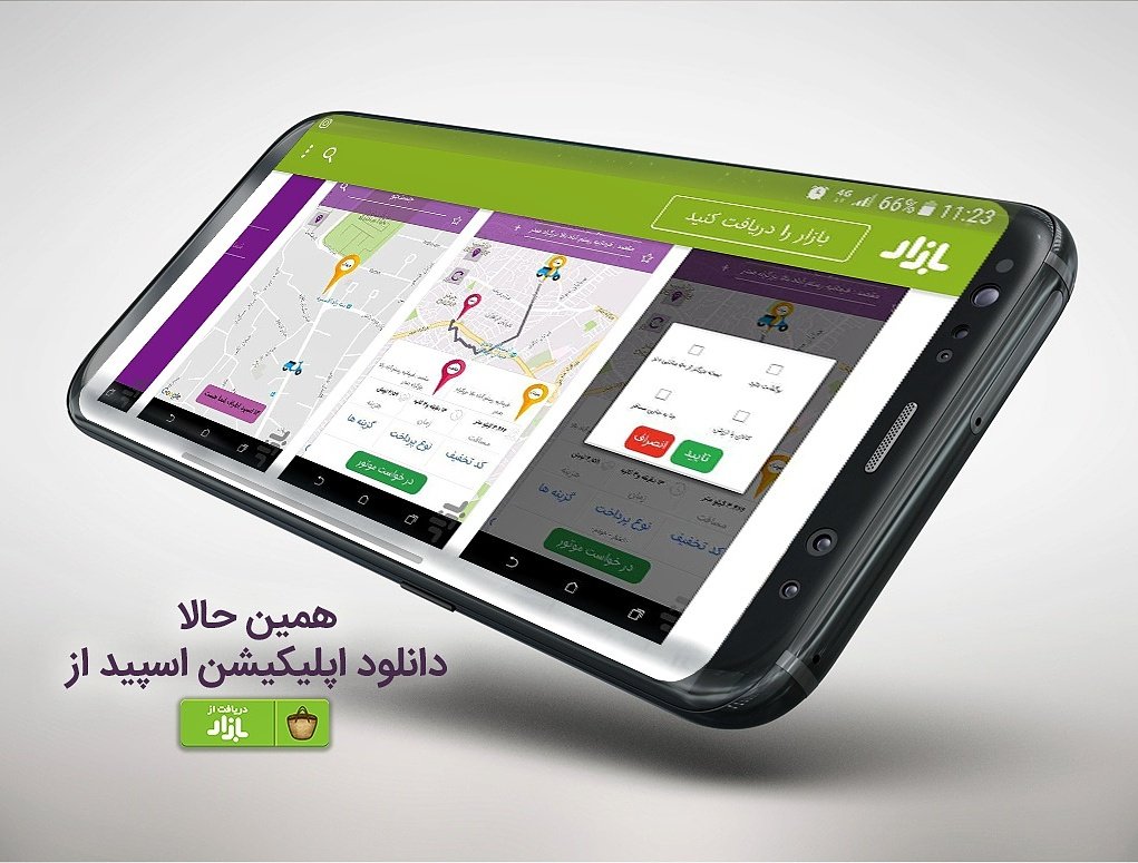 speedappteam's tweet photo. همین حالا دانلود اسپید  از سایت بازار 
اسپید،سرعتی نو در جابجایی 
#Speed #اسپید #speedapp #speedappteam
لینک دانلود: https://t.co/lanIo2Qrz2 https://t.co/vk363cVcmQ