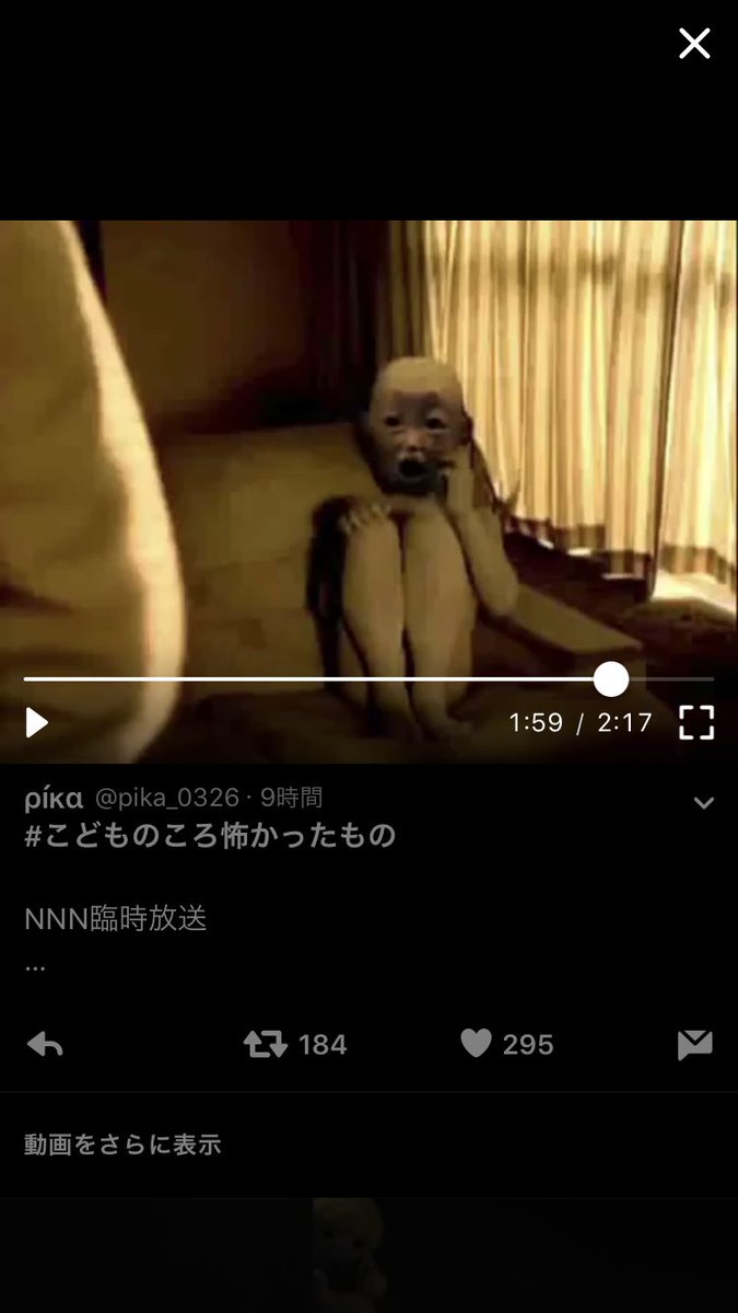 Ax ぴ Twitter પર こどものころ怖かったもの Nnn臨時放送 フルバージョンでは上げれないけど まじでこれは怖かった よるテレビで流れるじゃないかって思ってた Ax ぴ Twitter પર こどものころ怖かったもの Nnn臨時放送 フルバージョンでは上げれないけど まじでこれは怖かった よるテレビで流れるじゃないかって思ってた