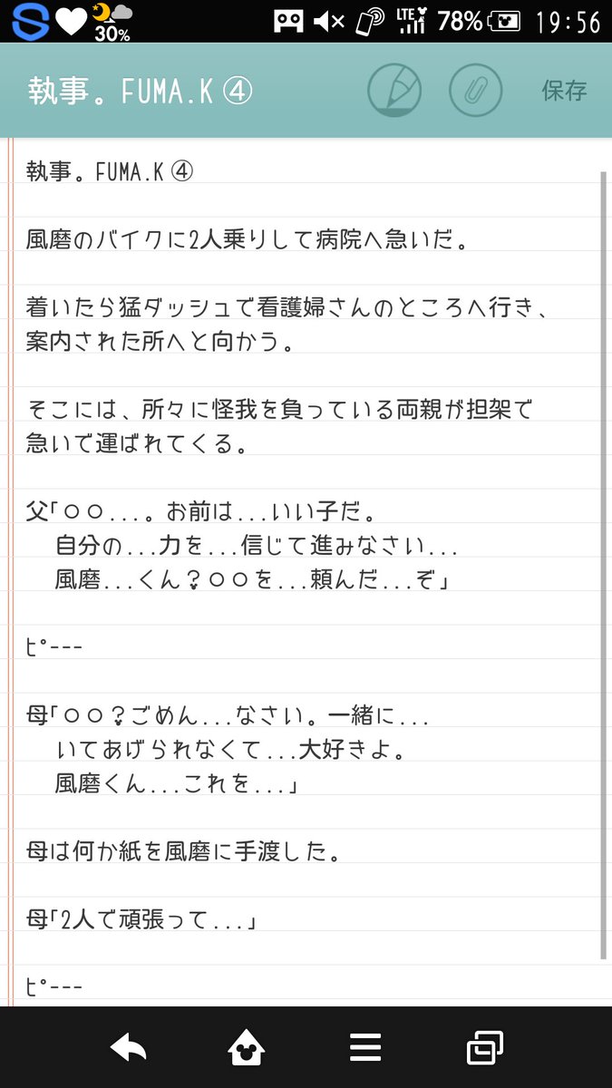 カピオレ 小説枠 執事 Fuma K 完結 本日4本目 私なりに長編頑張ってみました こんなの長編っていわねぇ って方 すみません これからも頑張りたいと思います 嵐兄さんの兄貴を意識した所あり 笑 気づくかな リク 感想は