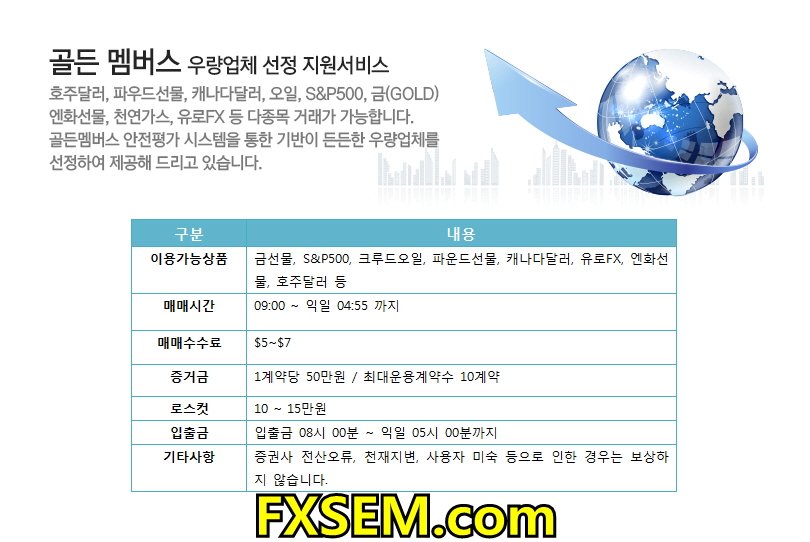 Jude_sr's tweet photo. https://t.co/VX0VsS86Bu
골든멤버스 주식 레버리지(10배) 선물옵션,해외선물 실체결 대여업체
#증권운용전문가
#옵션수수료
#선물옵션대여
#국내옵션
#추천종목
#데이트레이딩
#FX선물
#대여계좌
#종목진단
&amp;$*%!# https://t.co/6Z6VdyxN3Q