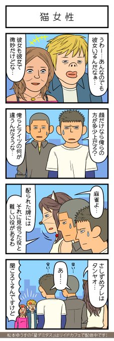 星デミタス を含むマンガ一覧 古い順 11ページ ツイコミ 仮 星デミタス を含むマンガ一覧 古い順 11ページ ツイコミ 仮